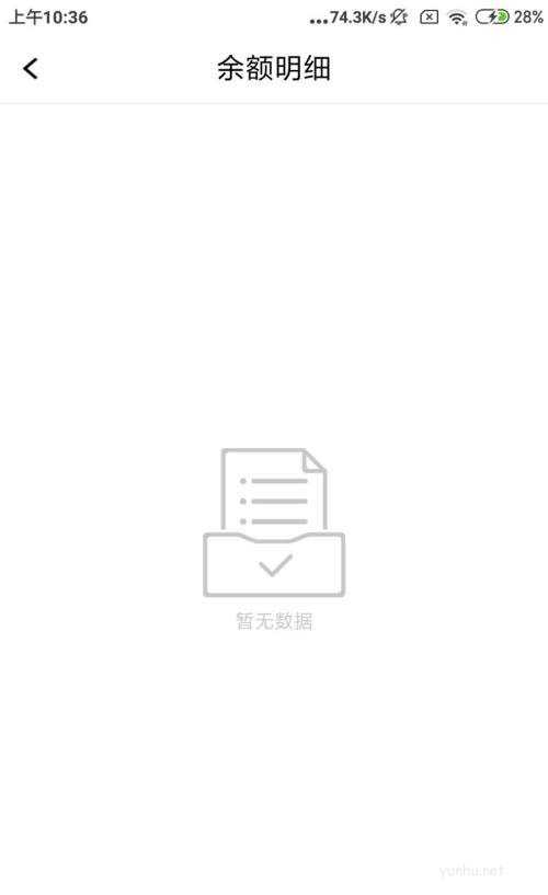 腾讯课堂如何查看余额明细?