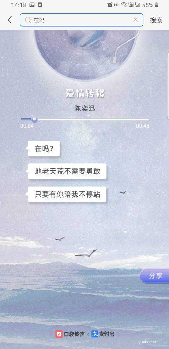 支付宝联合口袋铃声上线新彩蛋