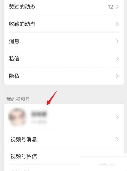 微信视频号作品如何置顶? 微信视频号置顶视频的技巧