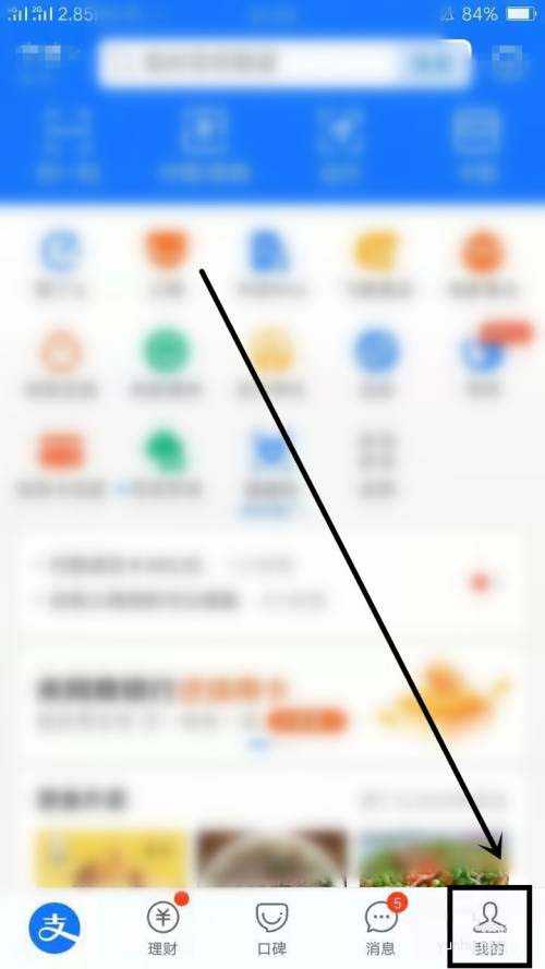 支付宝蚂蚁合花群怎么用二维码邀请成员?