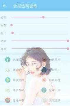苹果微信8.0怎么设置透明<a href='https://www.wddqw.com/c_221.html' target='_blank'>动态背景</a>