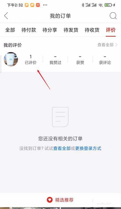 拼多多评价怎么匿名?