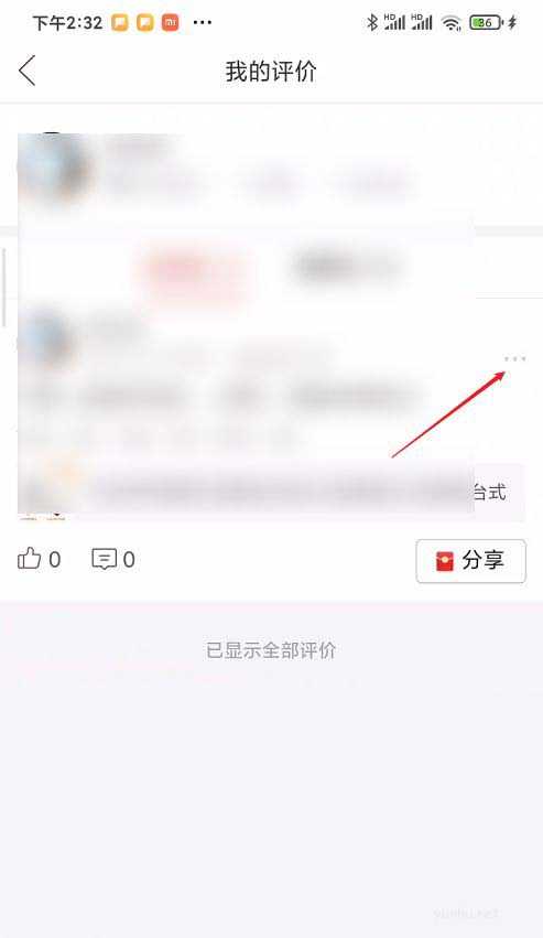 拼多多评价怎么匿名?
