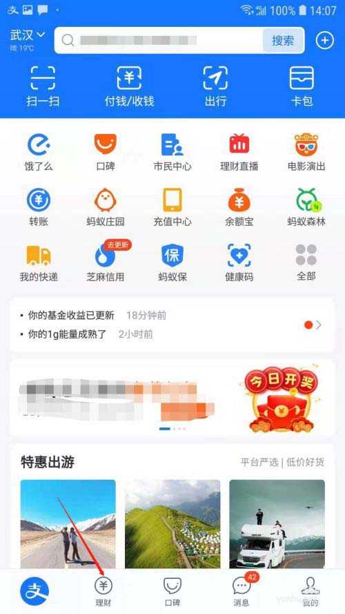 支付宝如何开通享攒钱?
