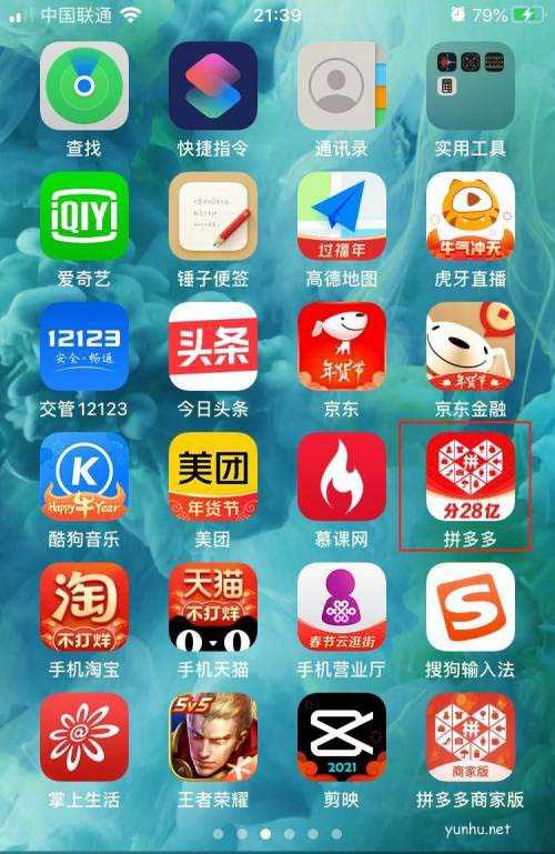 拼多多怎么开启多多爱消除消息提醒?