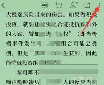 微信读书如何关闭私密阅读 微信读书关闭私密阅读方法