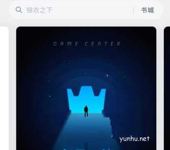 微信读书如何关闭私密阅读 微信读书关闭私密阅读方法