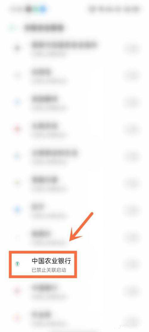 中国农业银行app点了没反应该怎么解决? 