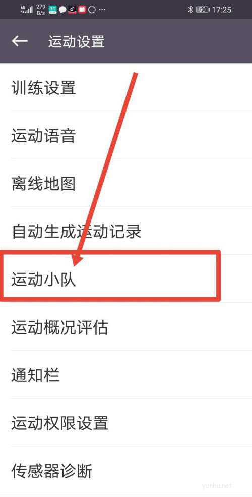 keep开启自动组成运动小队的技巧