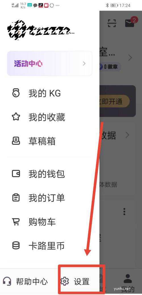 keep开启自动组成运动小队的技巧