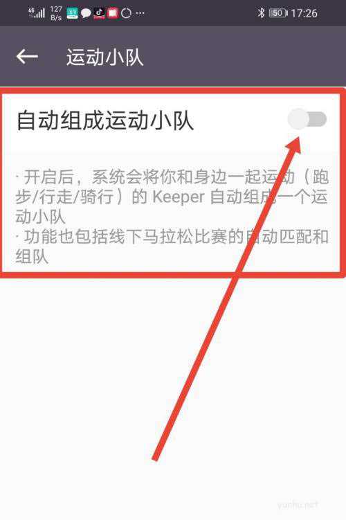 keep开启自动组成运动小队的技巧