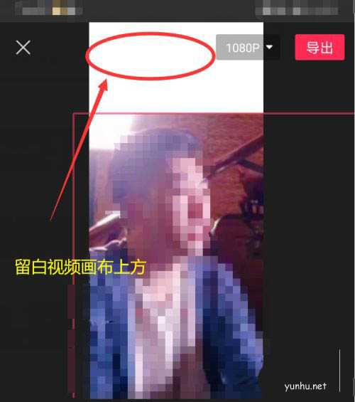 剪映app视频上方怎么添加大片留白? 剪映视频留白技巧