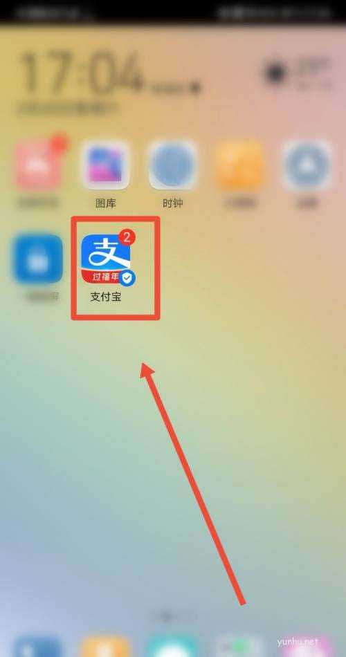 支付宝如何预约上门取件?