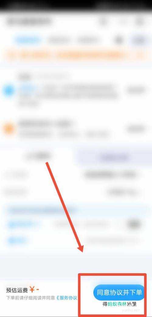 支付宝如何预约上门取件?