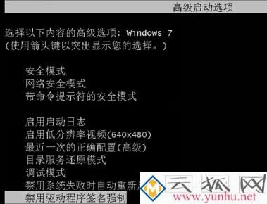 0xv0000428错误解决方法Win7系统开机黑屏无法启动