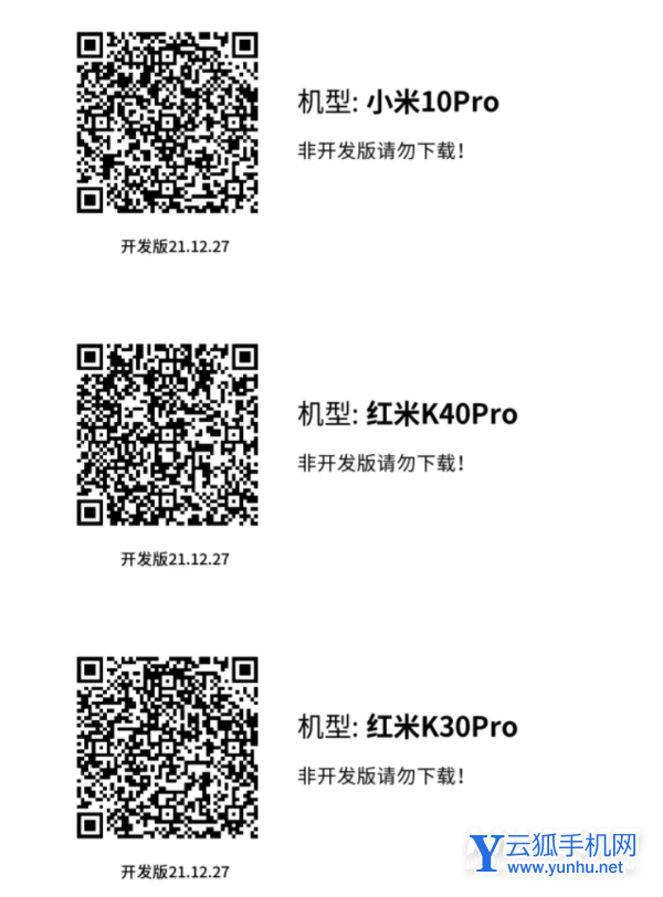 miui13偷渡教程-怎么可以提前体验MIUI13