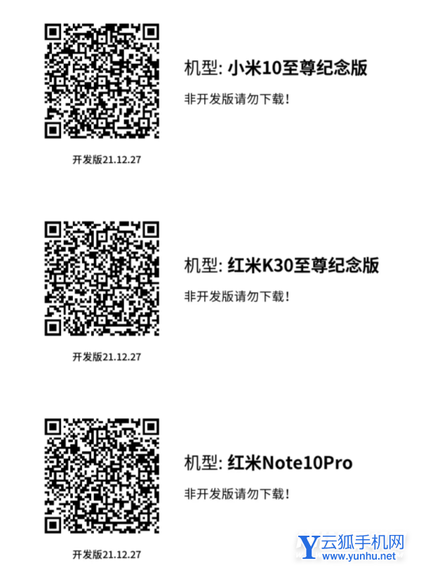 miui13偷渡教程-怎么可以提前体验MIUI13