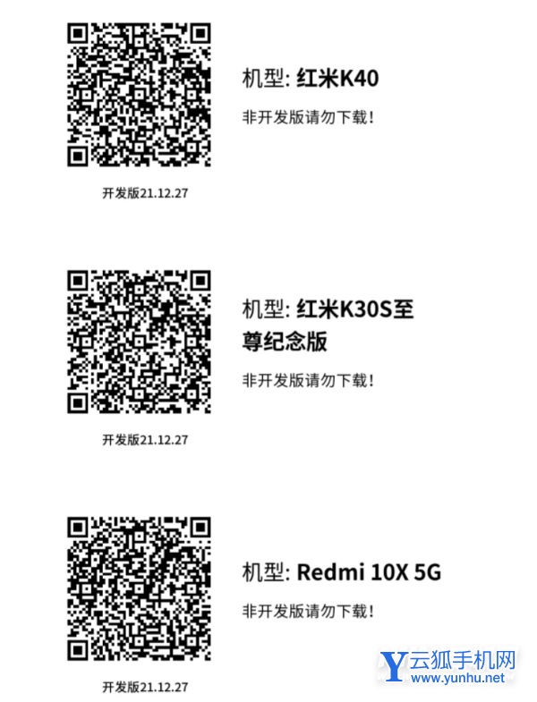 miui13偷渡教程-怎么可以提前体验MIUI13