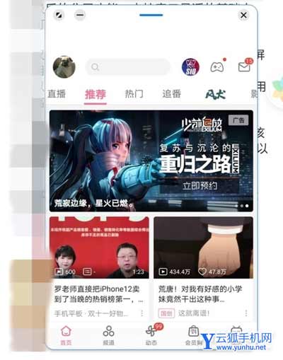 荣耀60怎么设置悬浮窗-手机小窗怎么设置