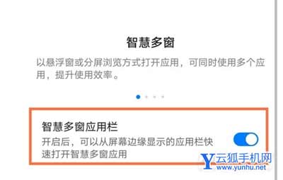 荣耀60怎么设置悬浮窗-手机小窗怎么设置