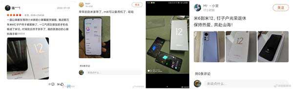 小米 12 成了！征服最难拔的米粉钉子户 (图文)