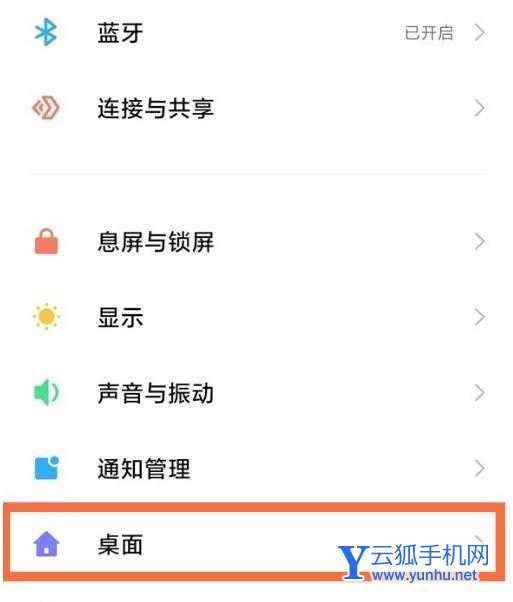 小米11pro上滑搜索怎么取消-关闭方法