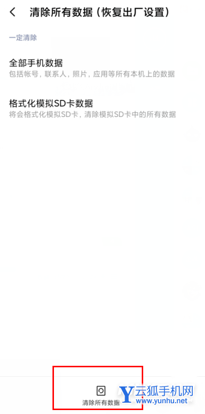 小米11怎么恢复出厂设置-小米11恢复出厂设置教程