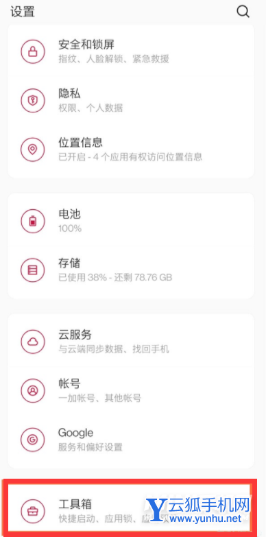 一加9Pro支持DC调光吗-DC调光怎么设置