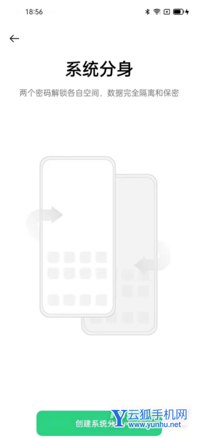 一加9pro双系统吗-怎么设置双系统