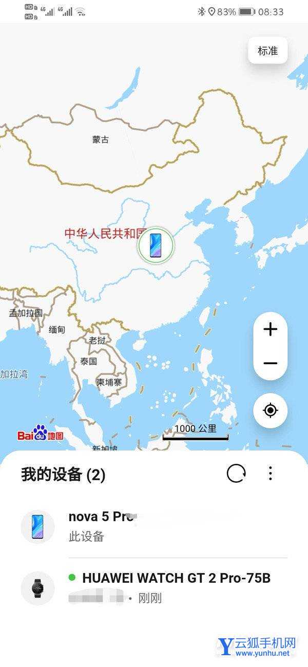 华为watchGT2Pro丢失可以定位找回吗-怎么找回