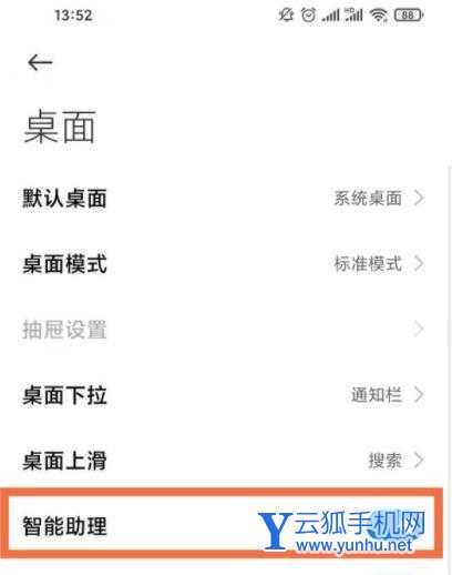 小米11pro负一屏怎么关闭--负一屏怎么设置