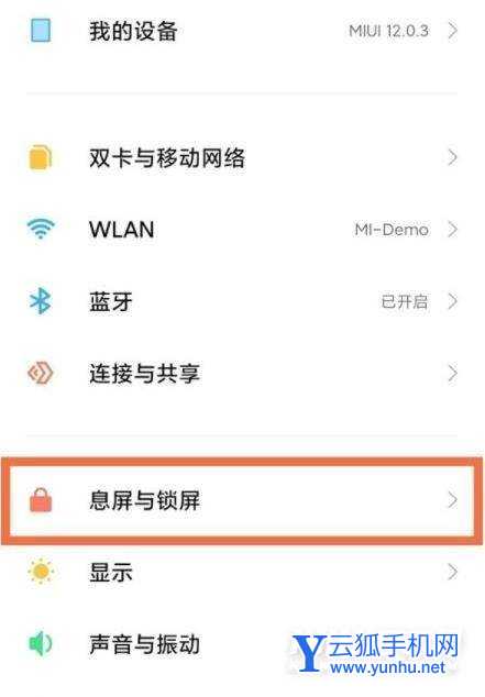 小米11Pro怎么设置双击亮屏-双击亮屏开启方式