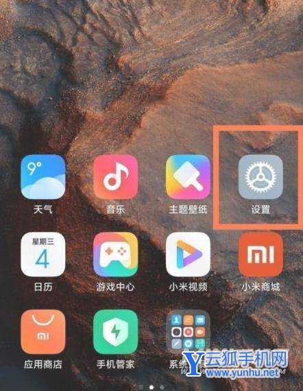 小米11Pro怎么设置双击亮屏-双击亮屏开启方式