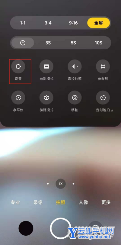 小米11pro怎样取消拍摄声音-拍照声音怎么关闭