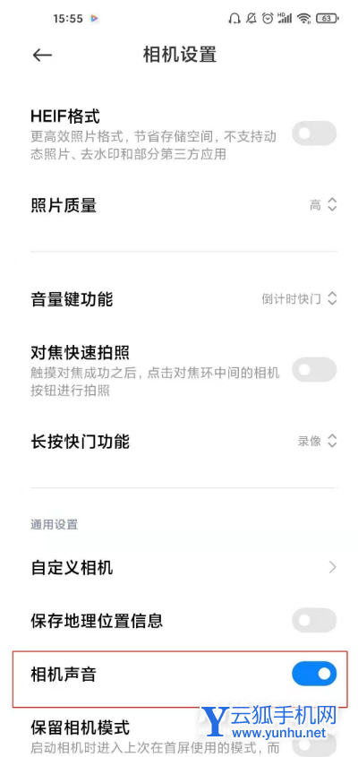 小米11pro怎样取消拍摄声音-拍照声音怎么关闭