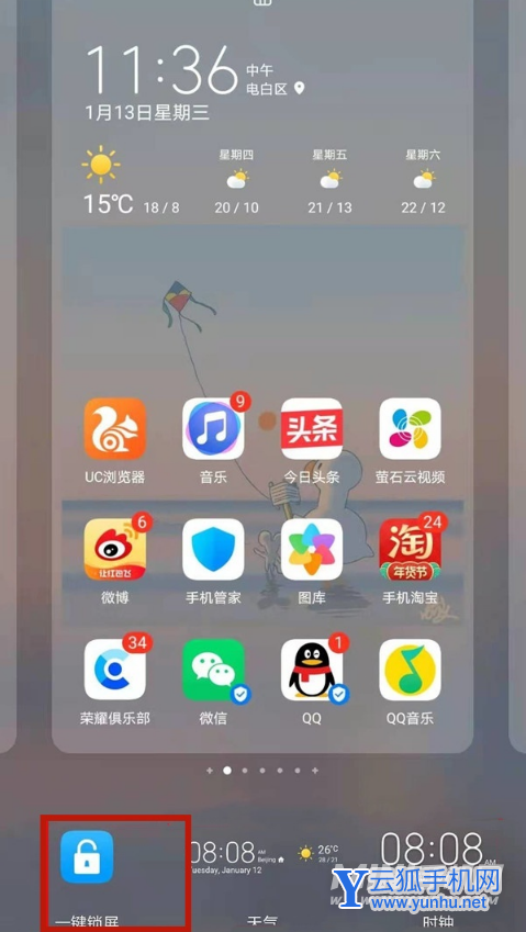 荣耀50pro怎么设置锁屏-一键锁屏设置方式