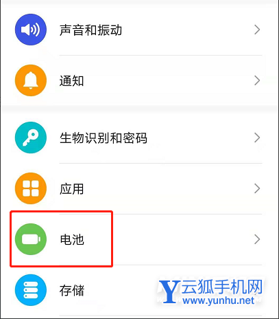 荣耀50pro省电模式怎么开启-有几种开启方式