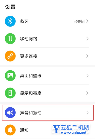 荣耀50pro拨号按键音在哪关闭-拨号按键音怎么关闭