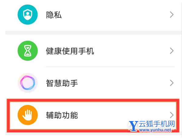 荣耀50pro怎么开启防误触模式-在哪设置防误触
