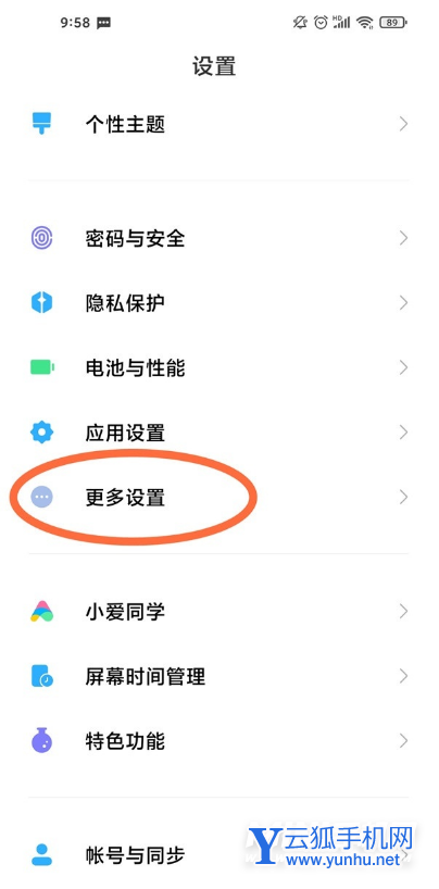小米11pro怎么设置背部轻敲-开启背部轻敲方式