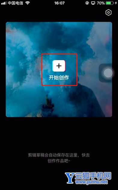 剪映慢动作变速在哪里 剪映app慢动作变速设置教程