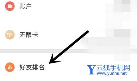 微信读书如何隐藏阅读时间 微信读书隐藏阅读时间方法