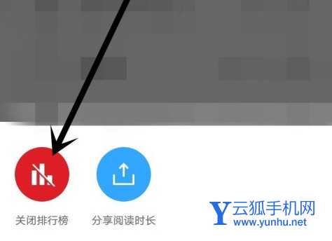 微信读书如何隐藏阅读时间 微信读书隐藏阅读时间方法