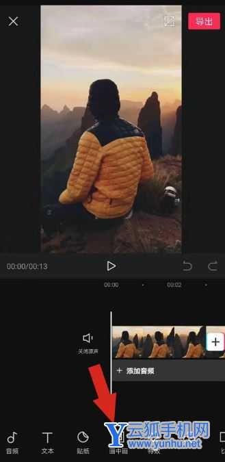 剪映怎么添加logo水印 剪映app添加水印logo教程