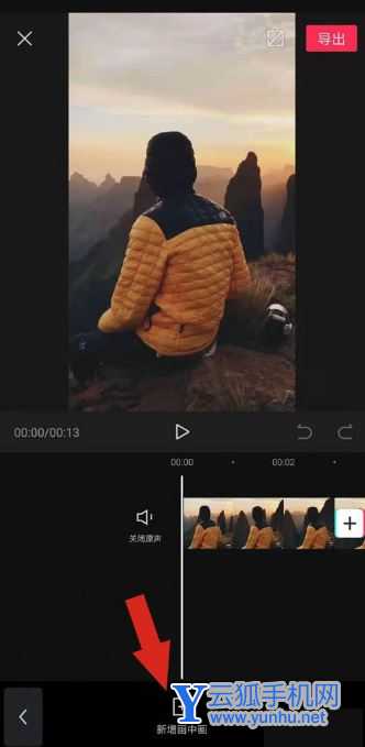 剪映怎么添加logo水印 剪映app添加水印logo教程