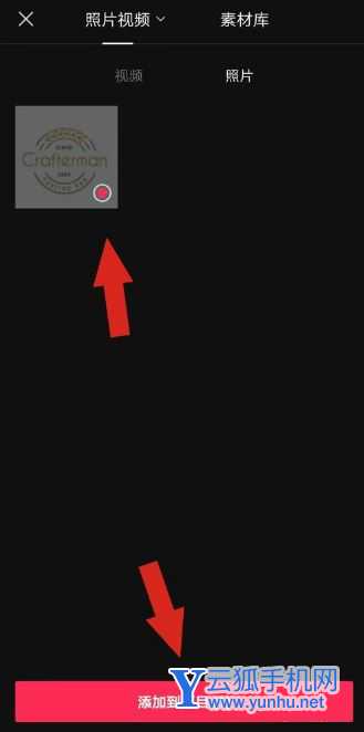 剪映怎么添加logo水印 剪映app添加水印logo教程