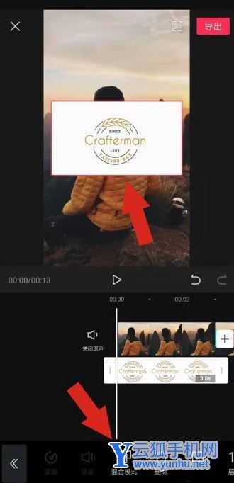 剪映怎么添加logo水印 剪映app添加水印logo教程