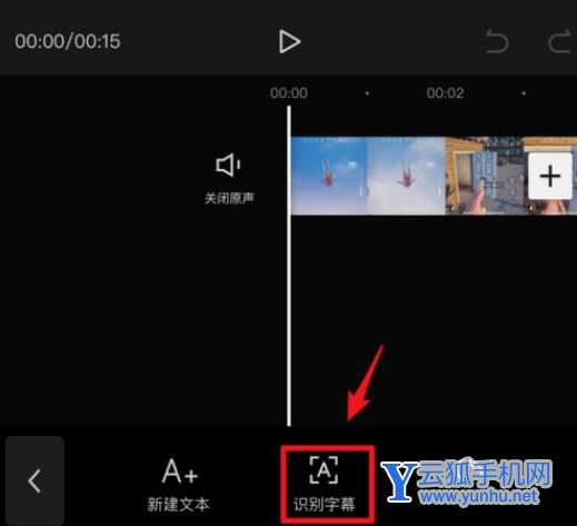 剪映识别字幕失败是什么原因 剪映app无法识别字幕的解决方法