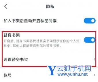 微信读书如何隐藏书架 微信读书隐藏书架方法
