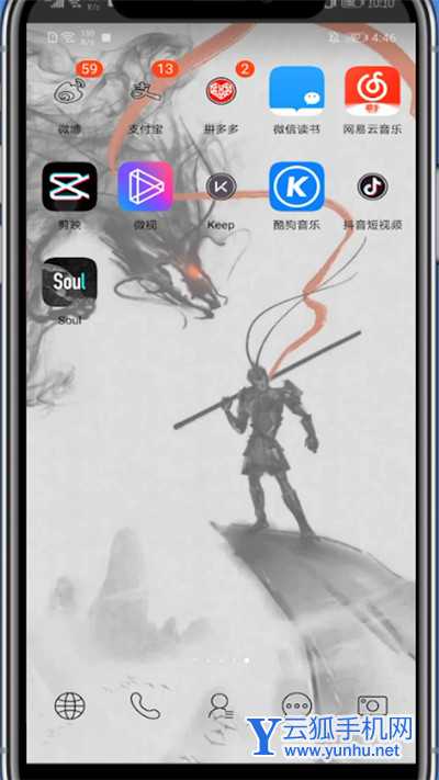 剪映app竖屏的视频如何调横屏满屏